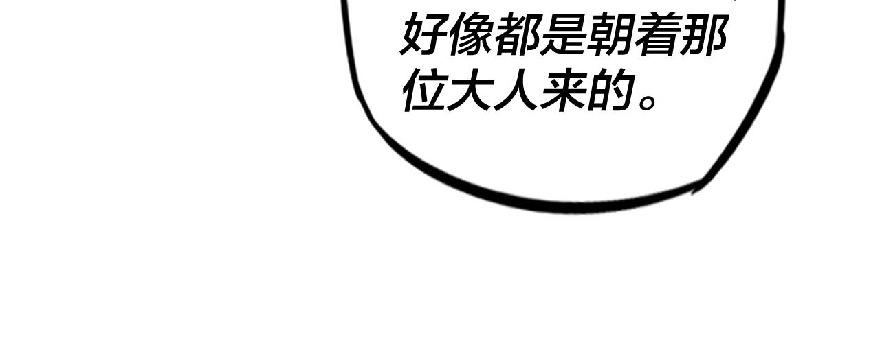 第13话 权势的味道82