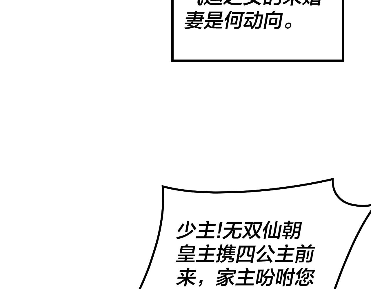 第33话 任务二选一50