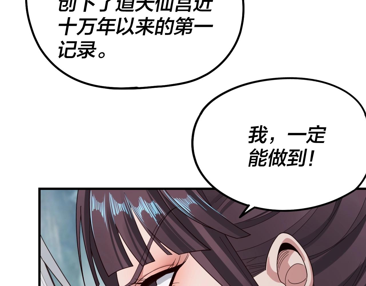 第38话 暴打真龙！6