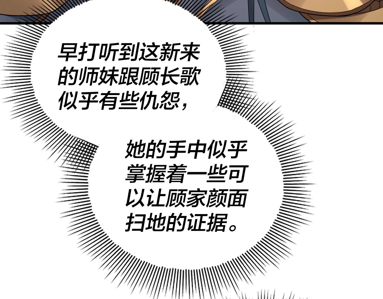 第38话 暴打真龙！30