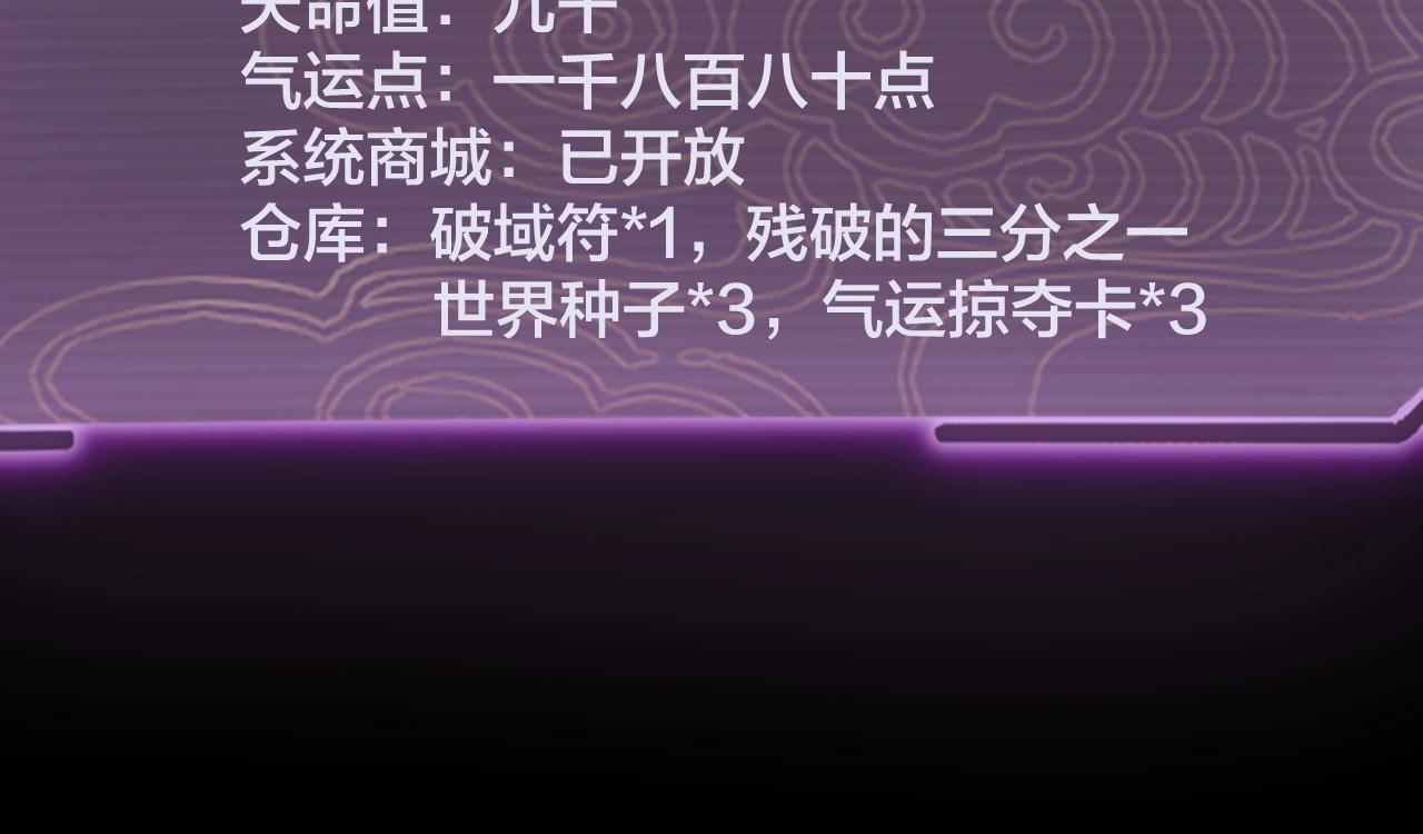 第24话 难逃魔掌！107