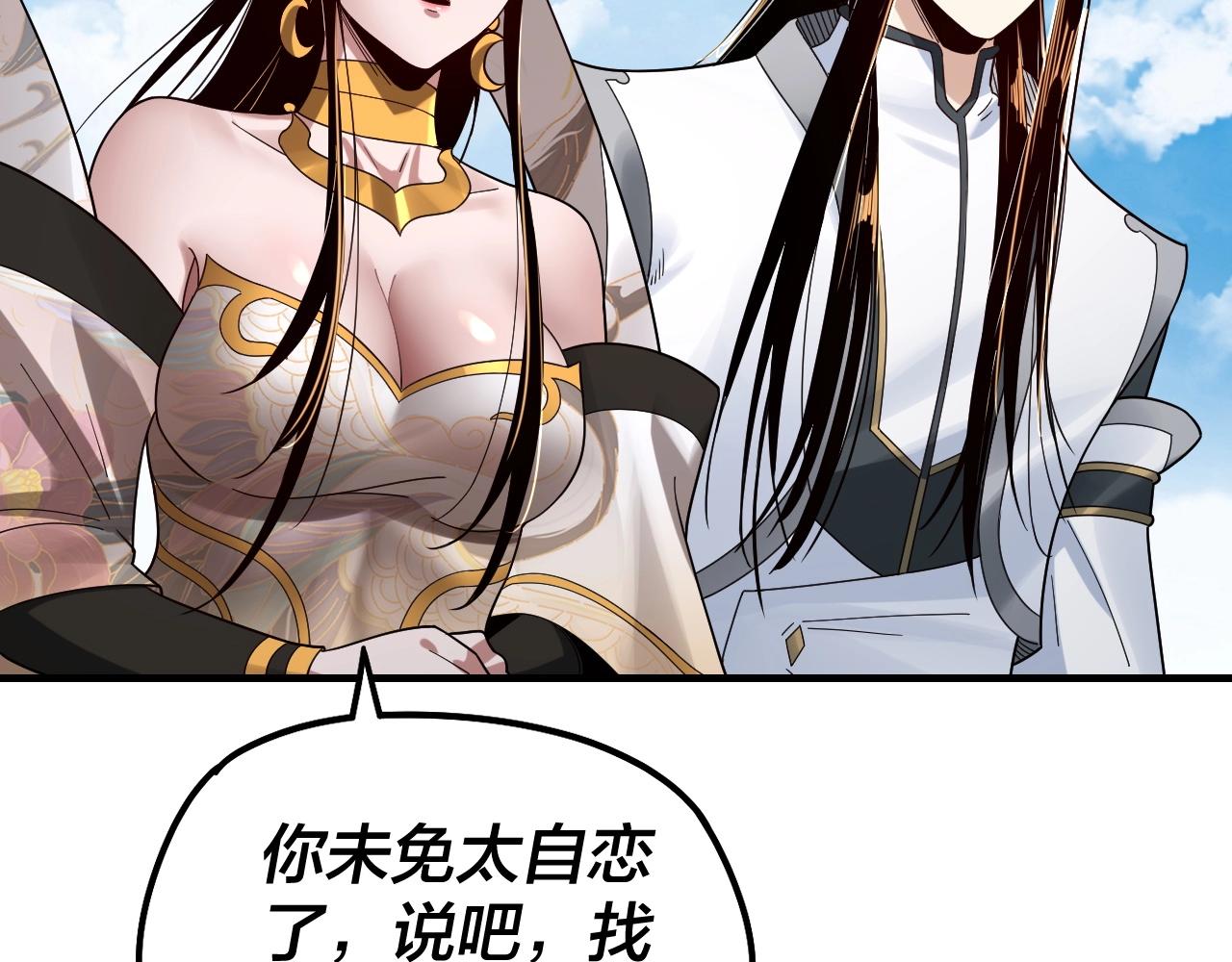 第44话 拿捏了！102