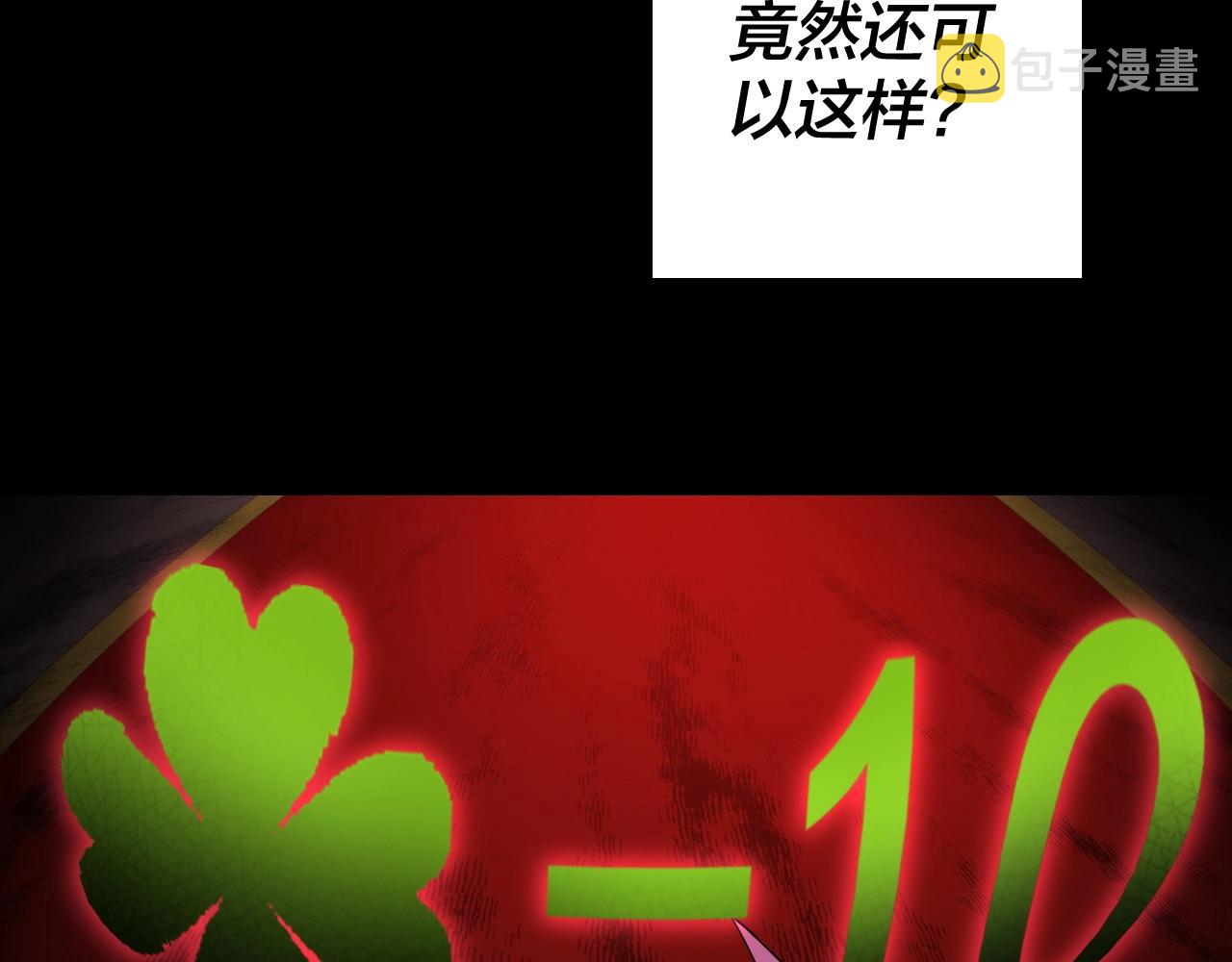 第一话 我穿成了大反派？150