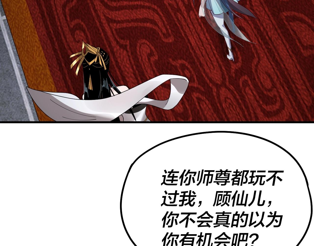 第47话 嚐嚐苦肉计吧！6