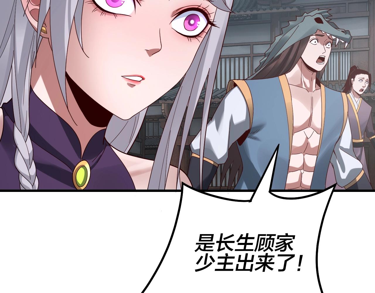 第43话 狗血大戏！34