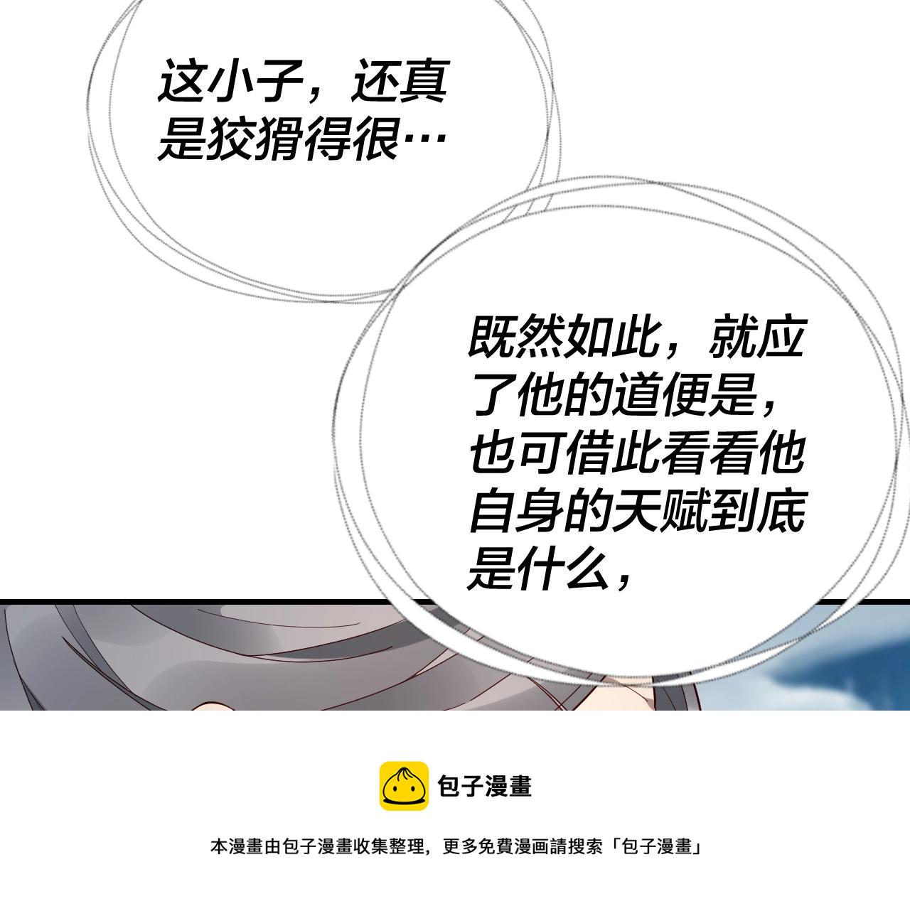第29话 家主之位！66