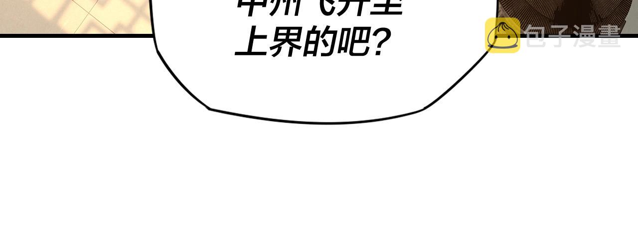 第9话 新的韭菜出现了！64