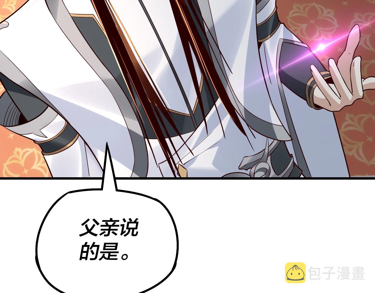 第27话 新的敌人是气运之女？88