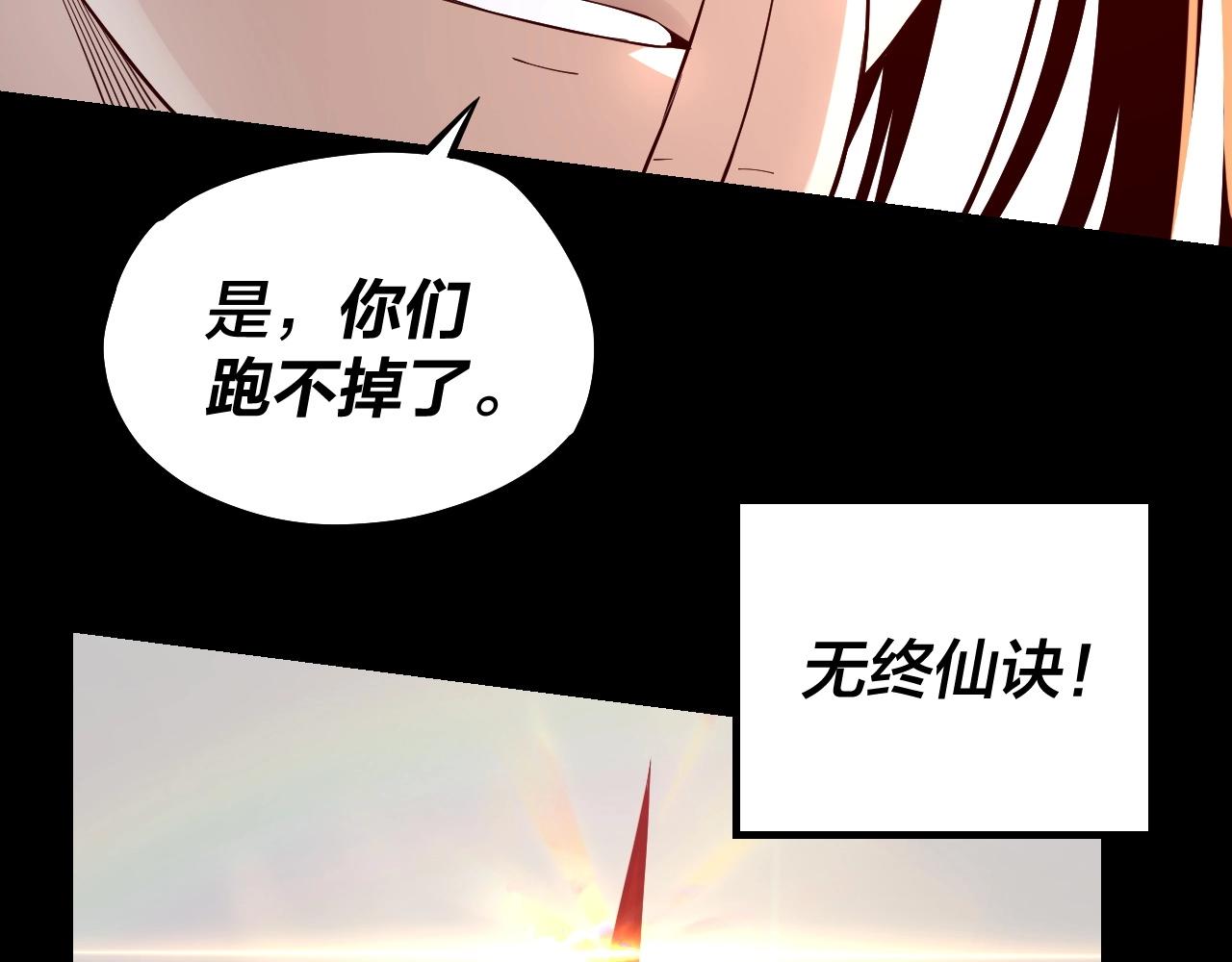 第30话 一次性打个爽！82