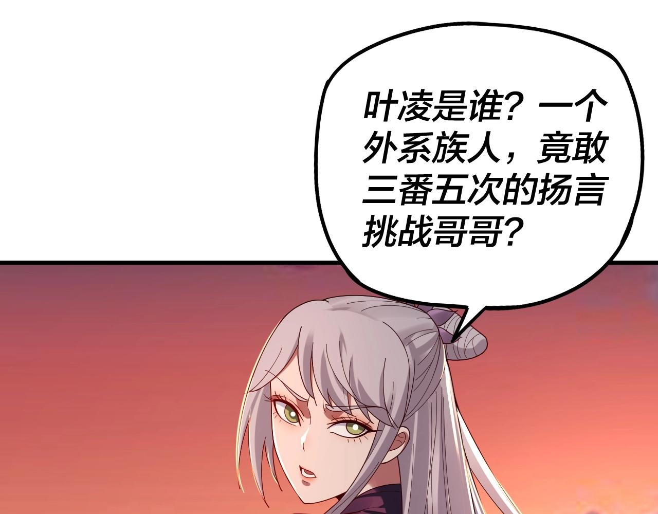 第40话 新的风暴即将出现！43