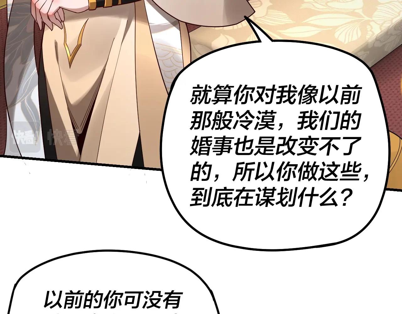第34话 “夫妻”之间的博弈！51