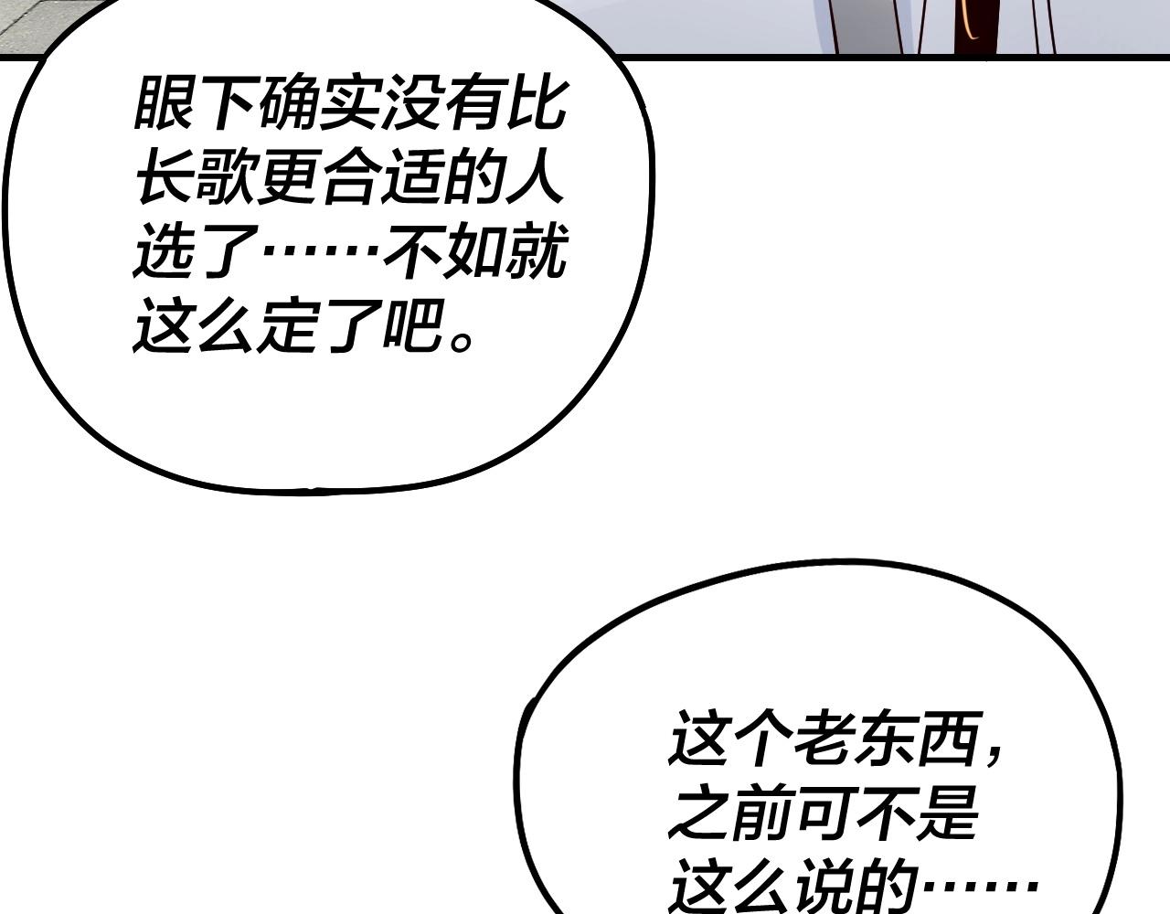 第30话 一次性打个爽！116