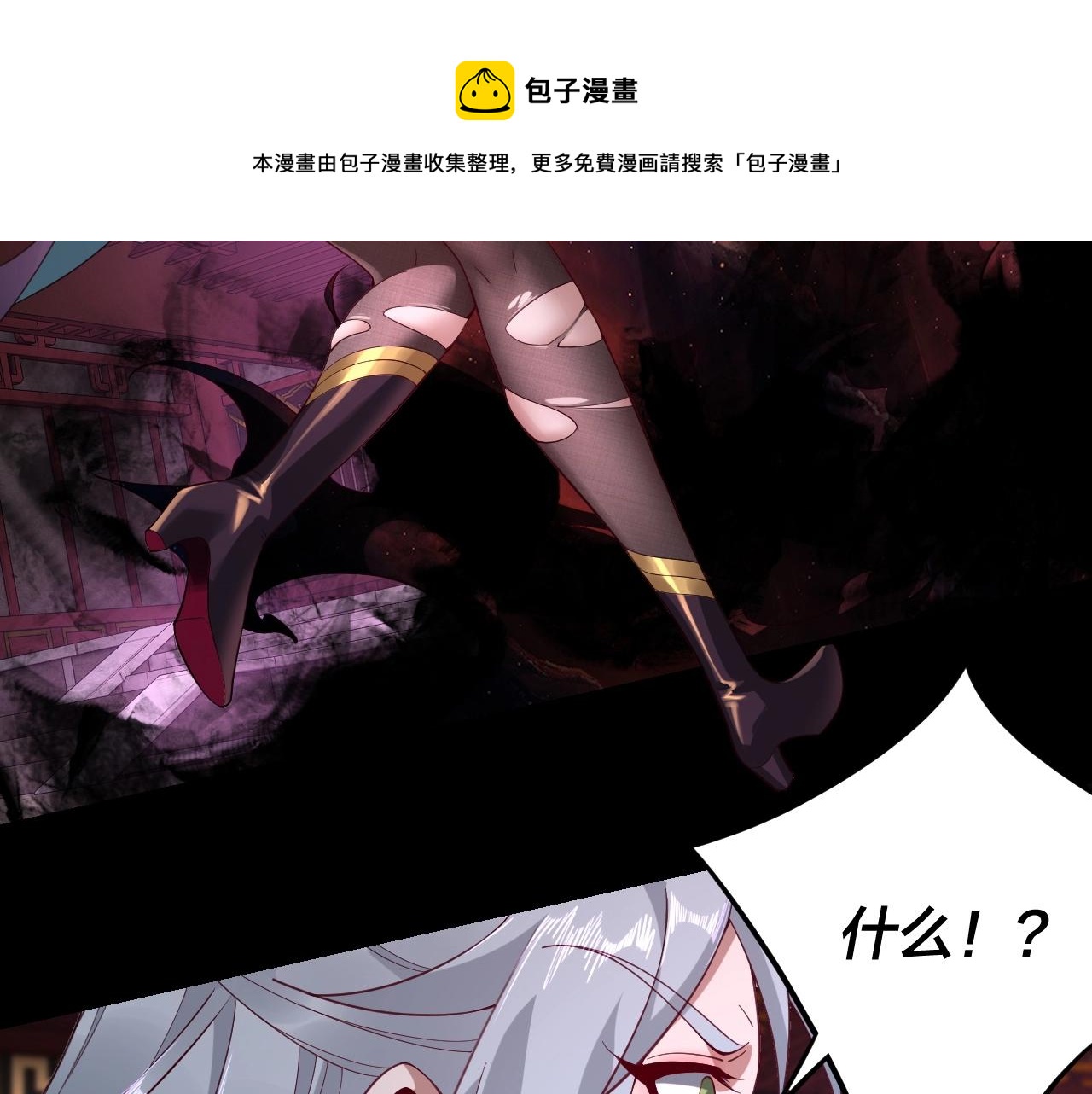 第23话 放了叶尘？！60