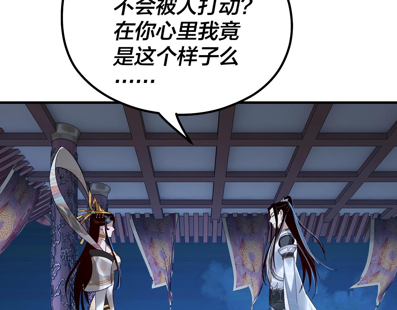 第34话 “夫妻”之间的博弈！92