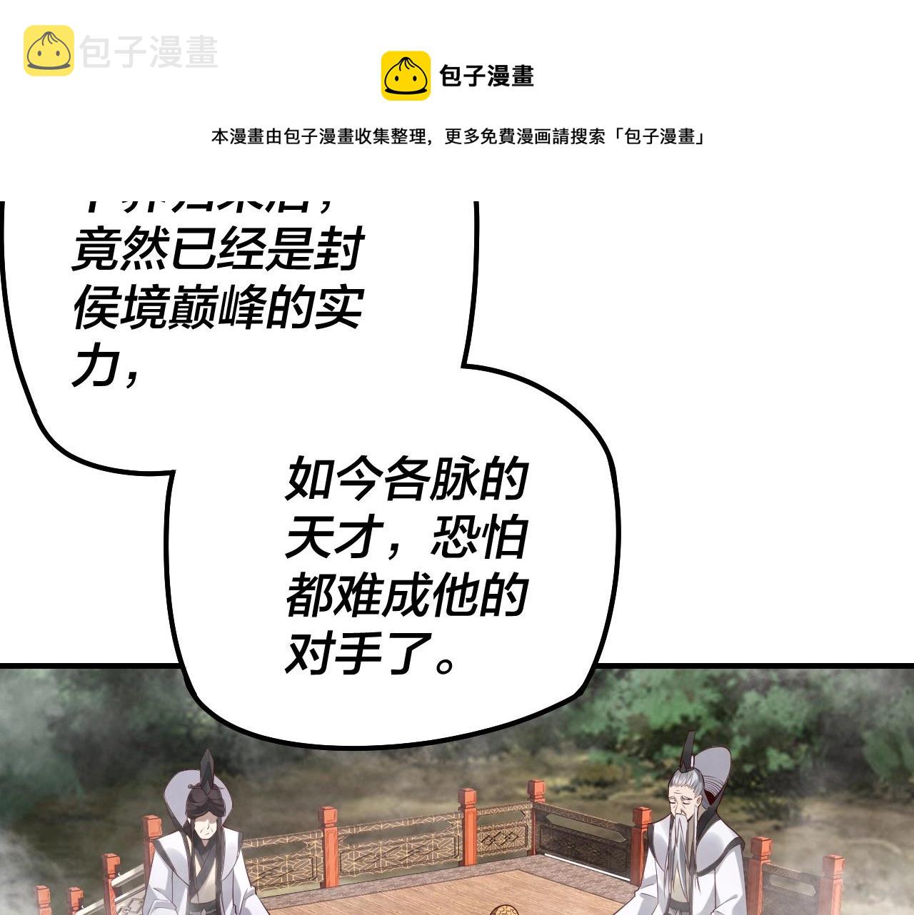 第27话 新的敌人是气运之女？108