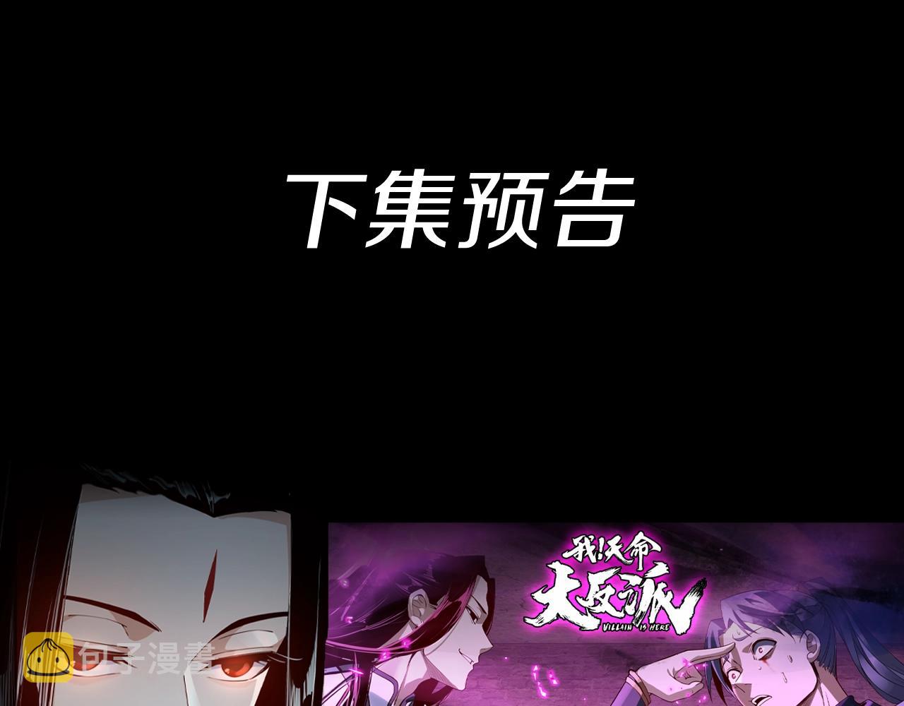 第15话 顺昌逆亡！145