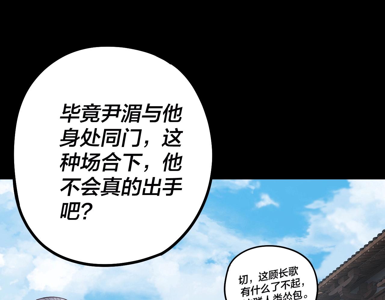 第43话 狗血大戏！89