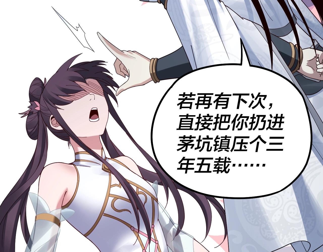 第47话 嚐嚐苦肉计吧！62