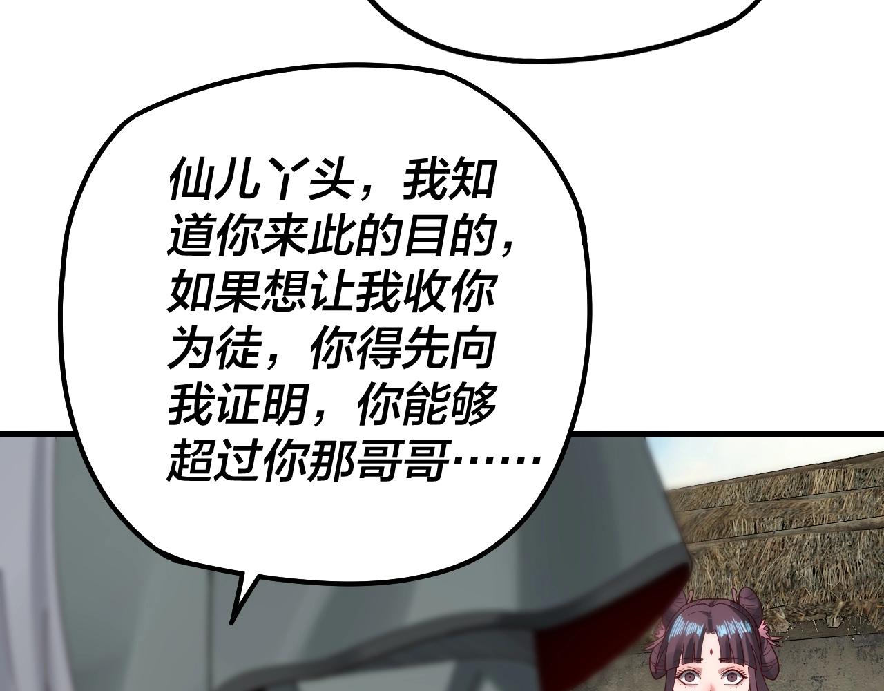 第37话 顾长歌的真正底牌！129