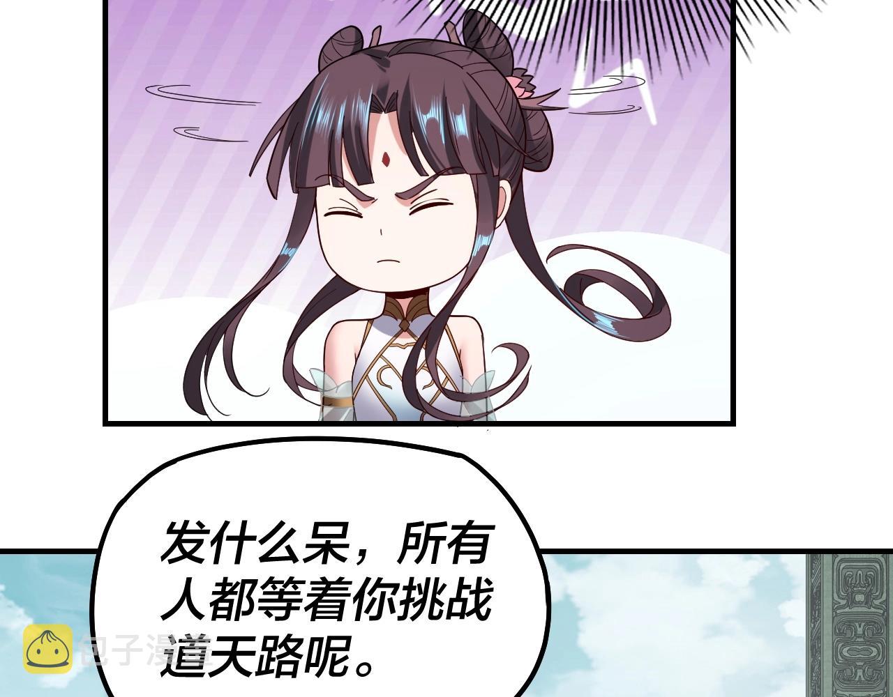 第39话 你哥永远是你哥68