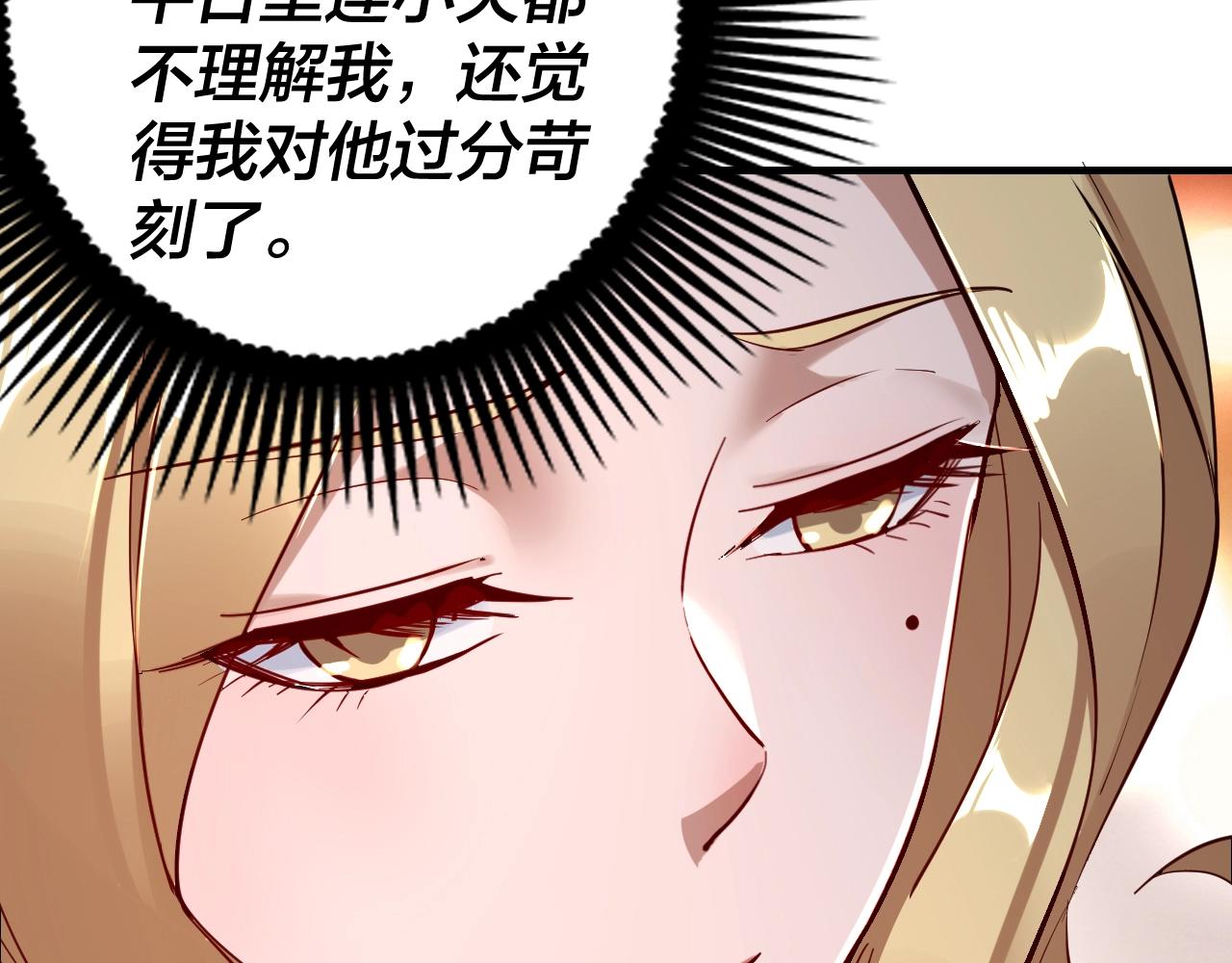 第11话 挑拨！22
