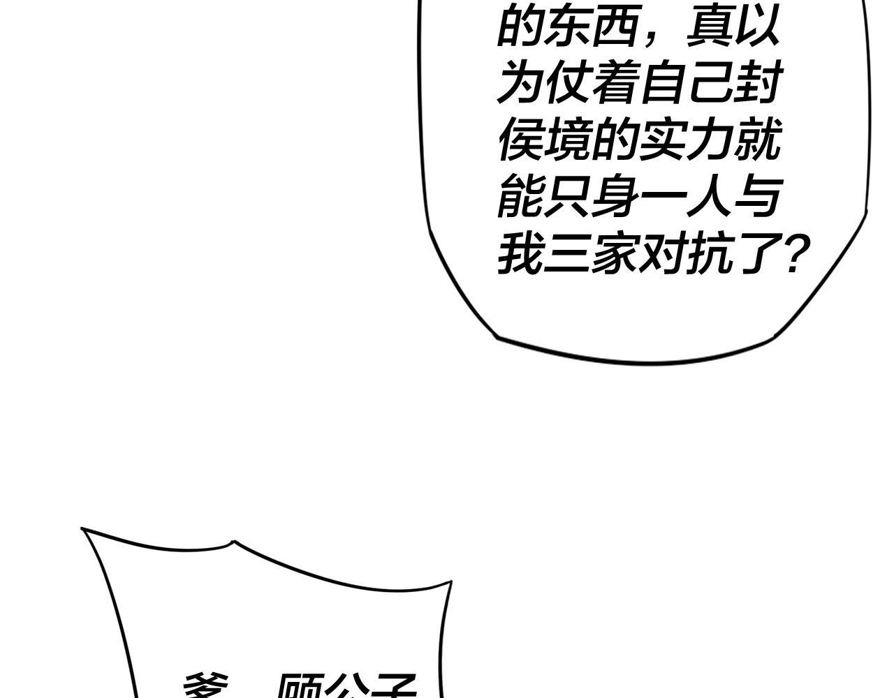 第八话 我来自上界73