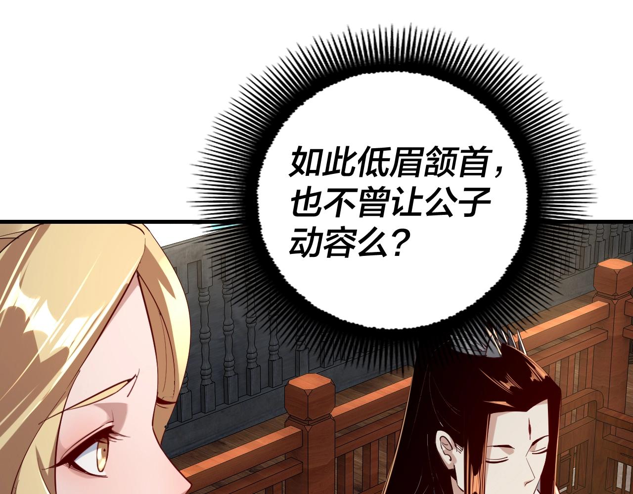 第14话 威压！65