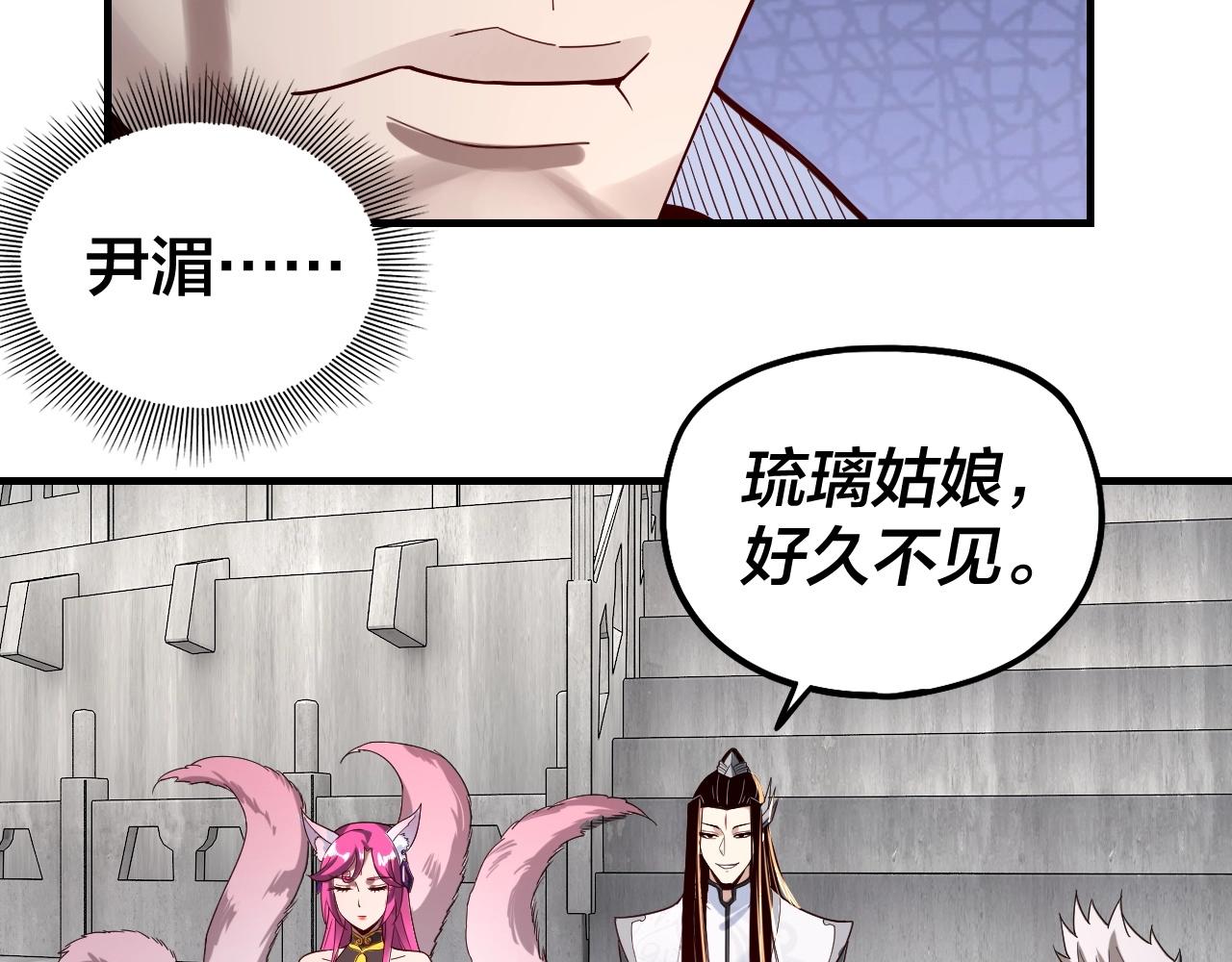 第43话 狗血大戏！42