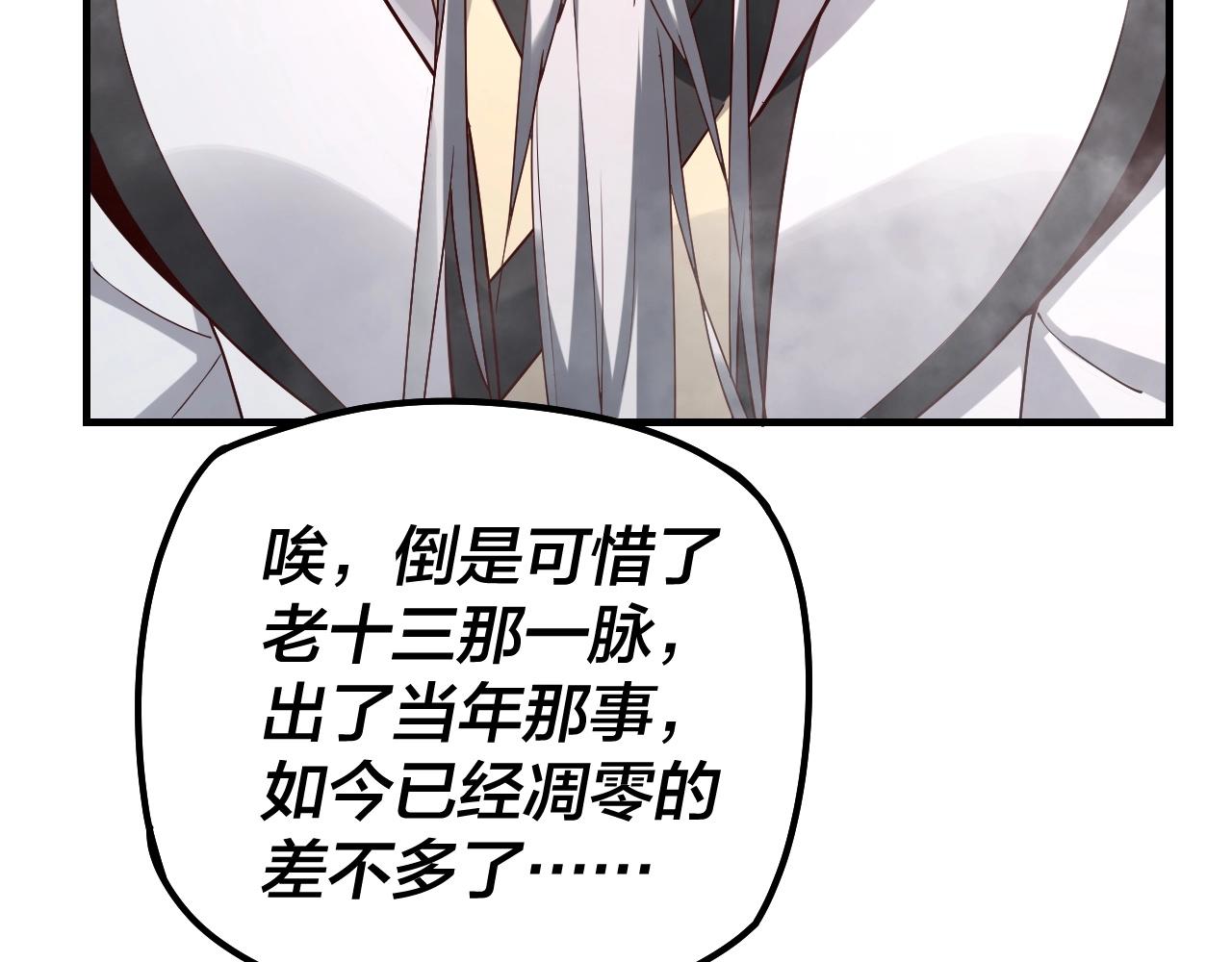 第27话 新的敌人是气运之女？111