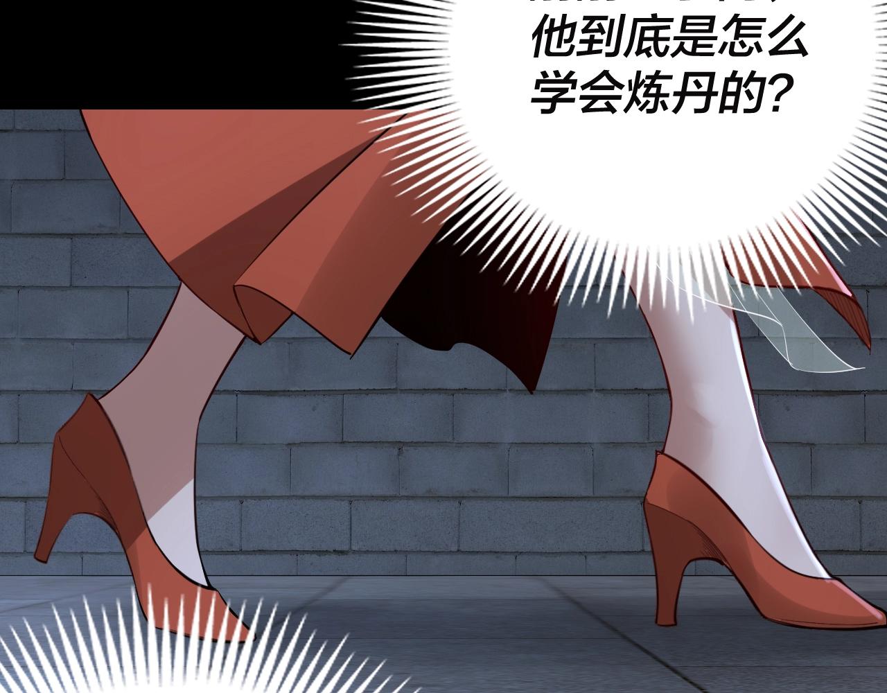 第11话 挑拨！93