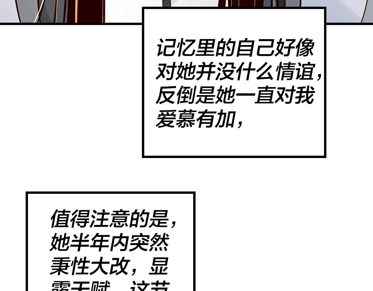 第27话 新的敌人是气运之女？97