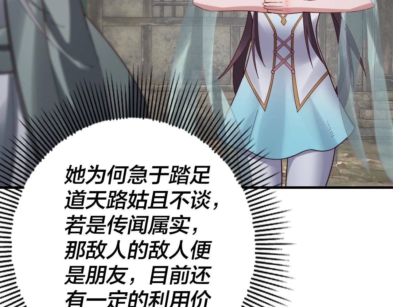 第38话 暴打真龙！32
