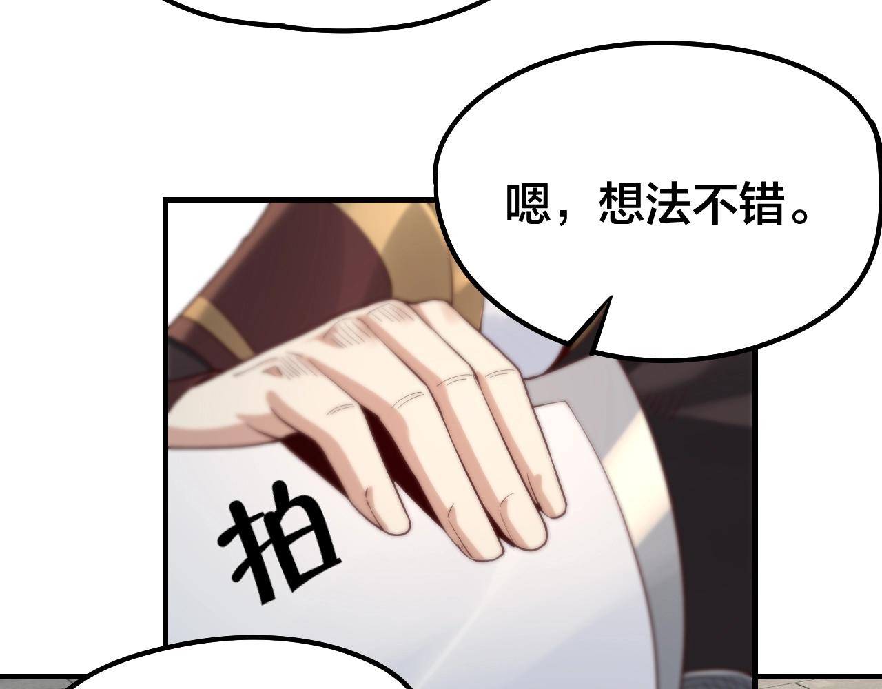 第31话 魔心隐患，炎姬复生13