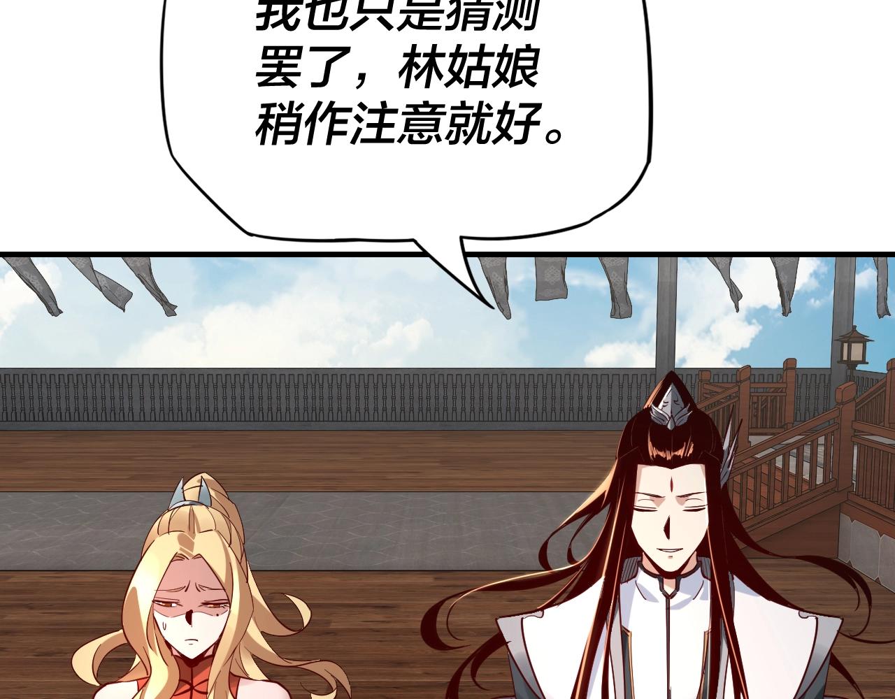 第14话 威压！36