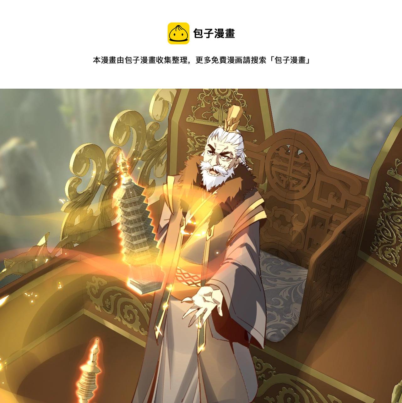 第六话 攻打太玄圣地97