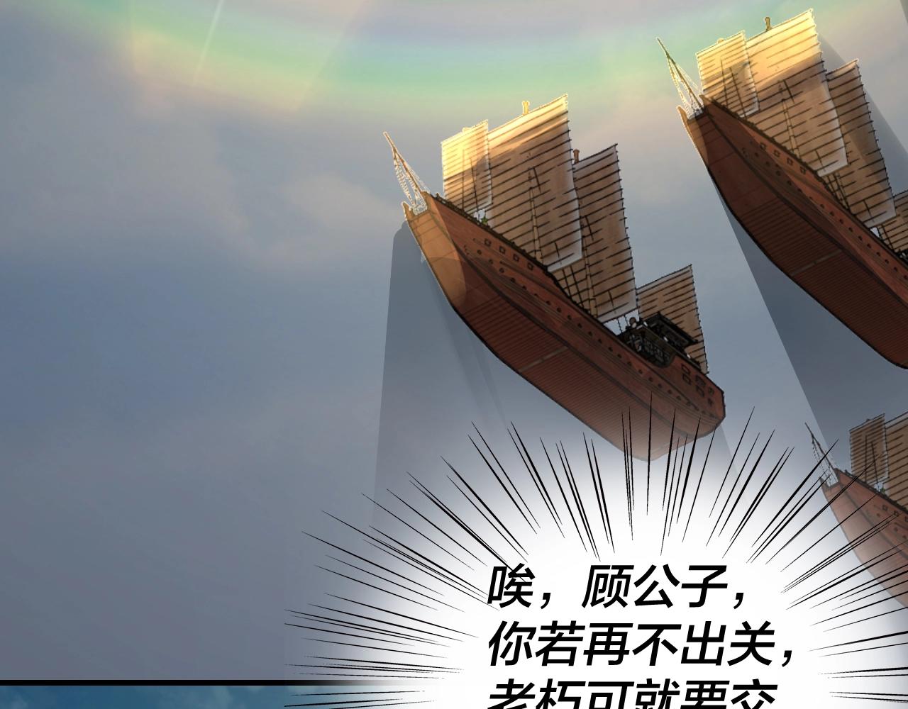 第六话 攻打太玄圣地103