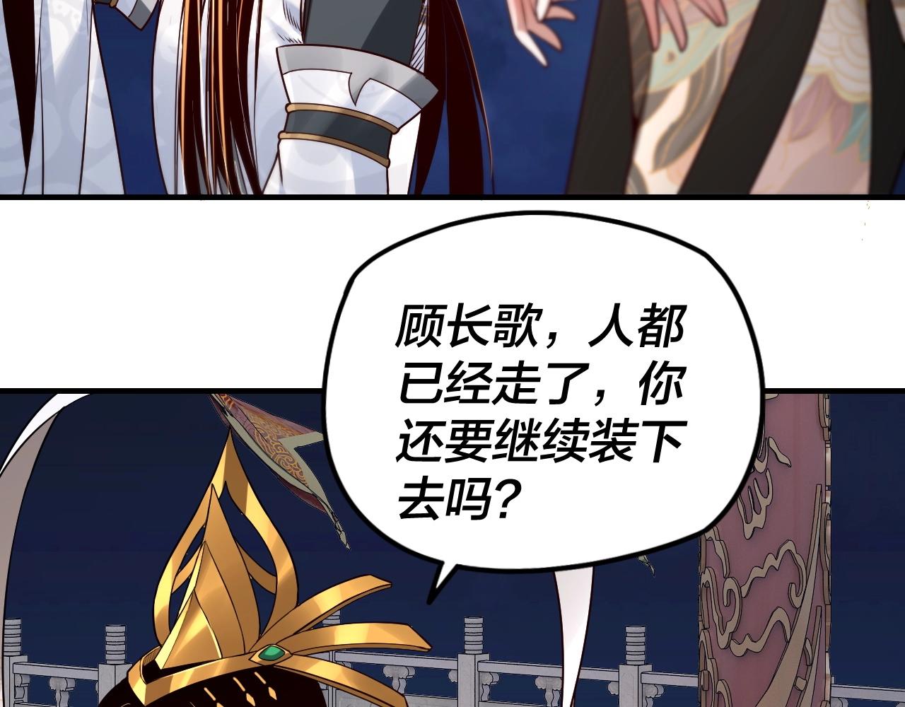 第34话 “夫妻”之间的博弈！45