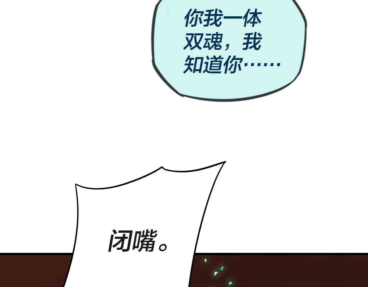 第三话 反派的自我修养89