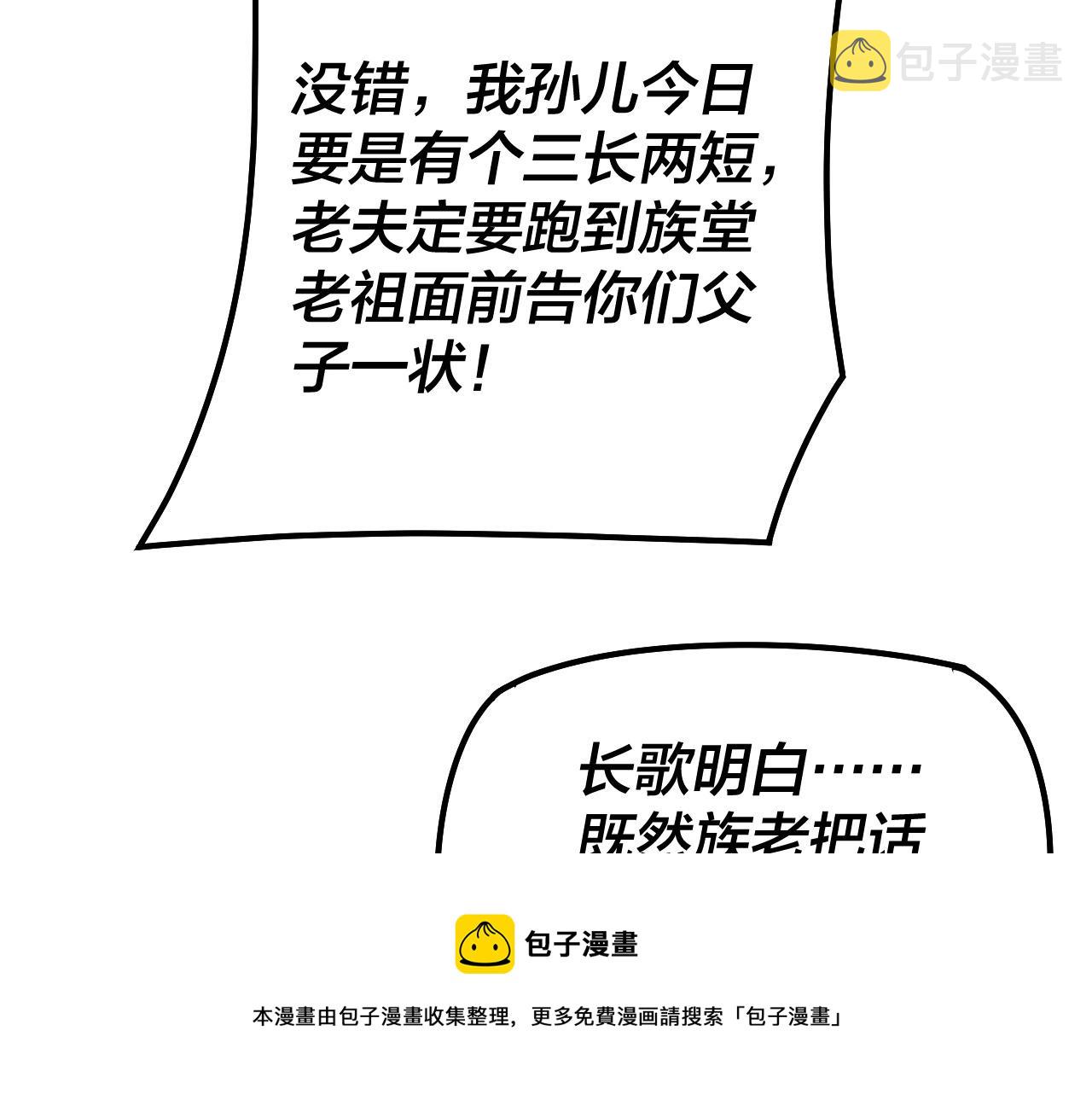 第29话 家主之位！74
