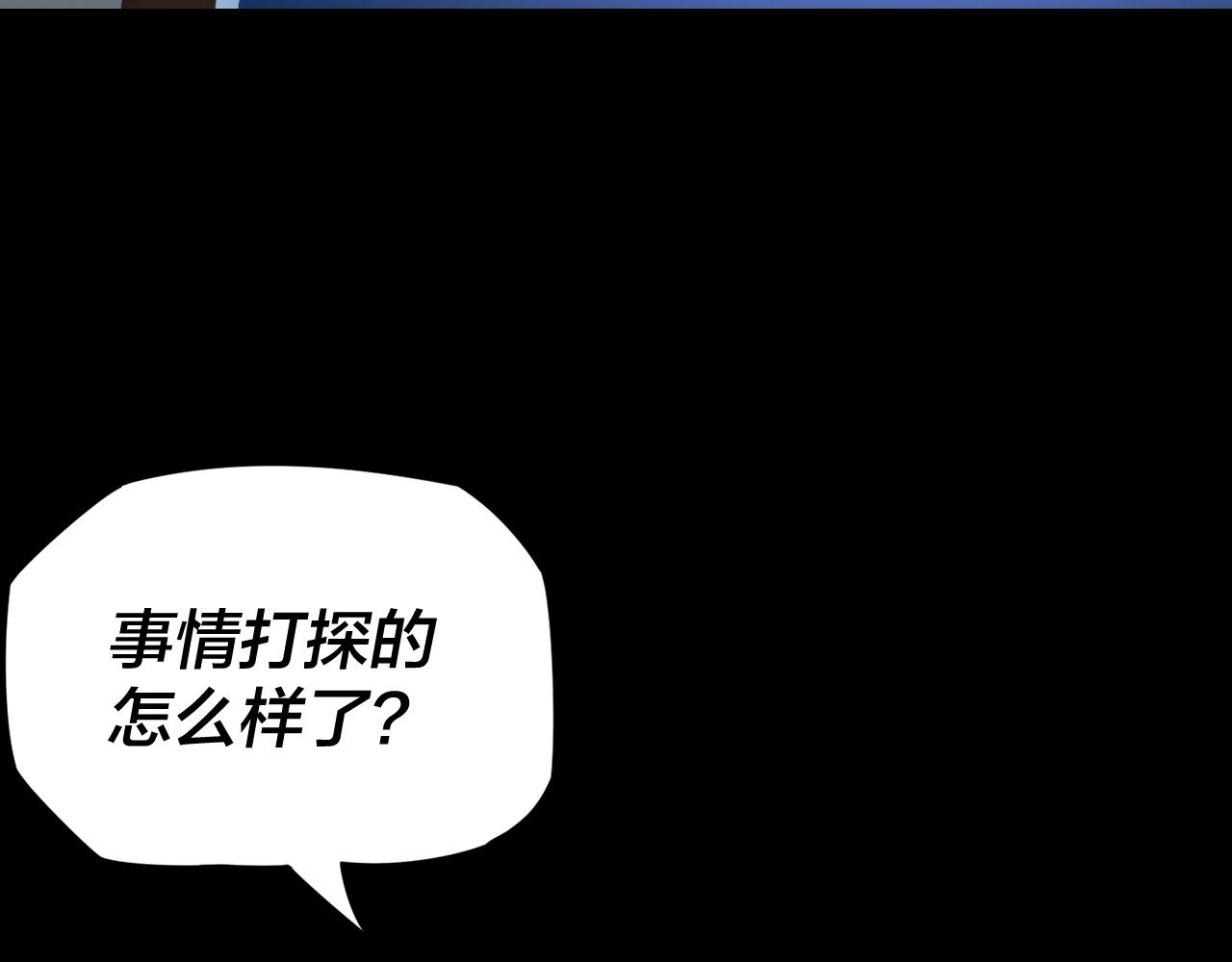 第三话 反派的自我修养17