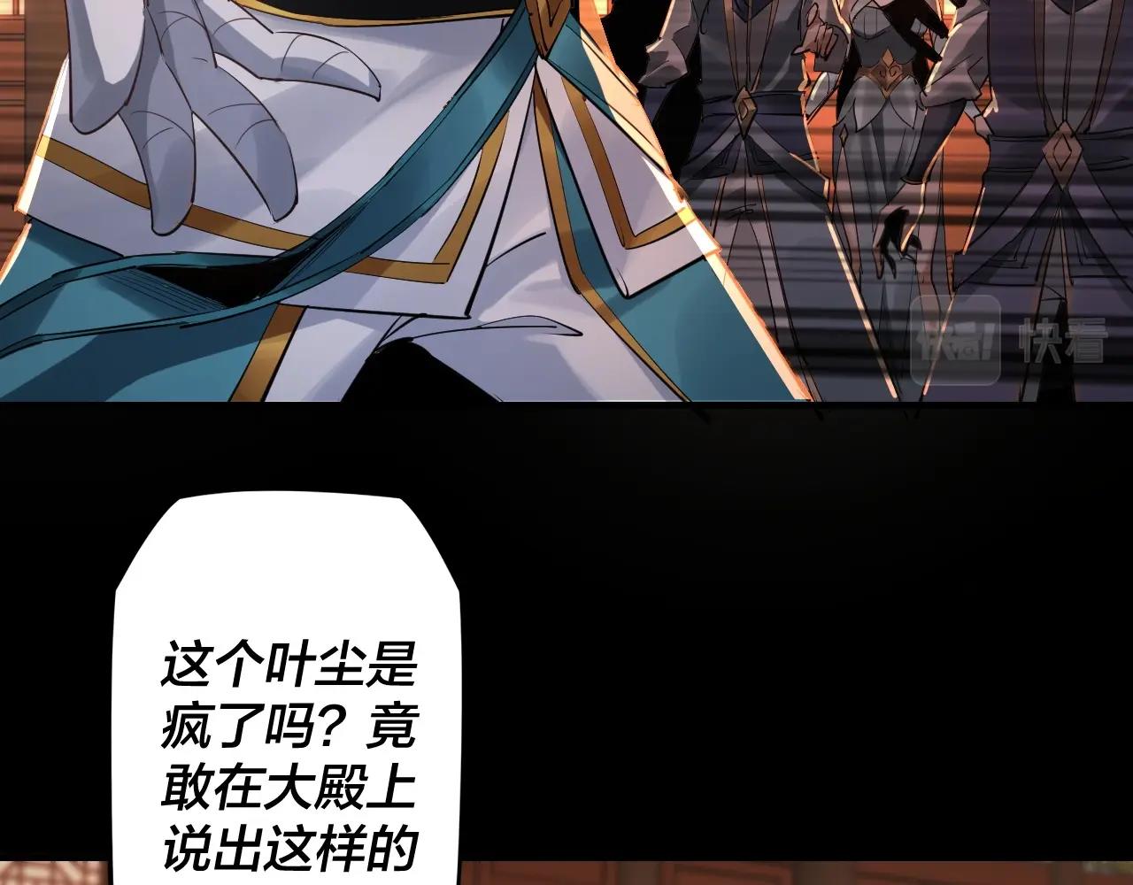 第一话 我穿成了大反派？13