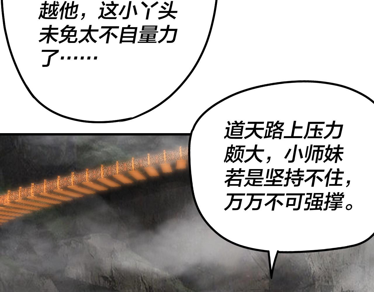 第38话 暴打真龙！58