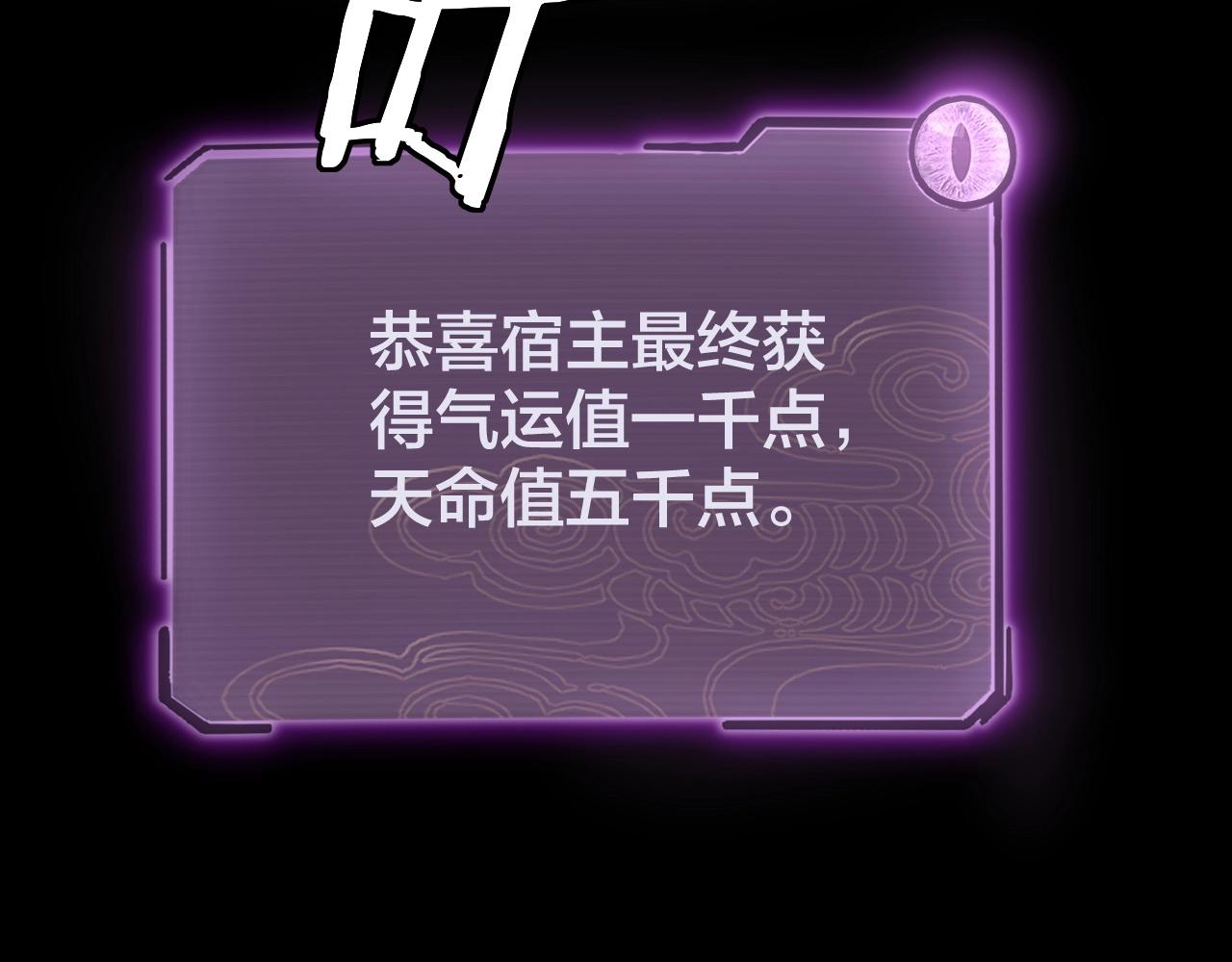 第24话 难逃魔掌！86