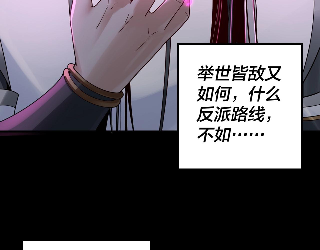 第37话 顾长歌的真正底牌！76