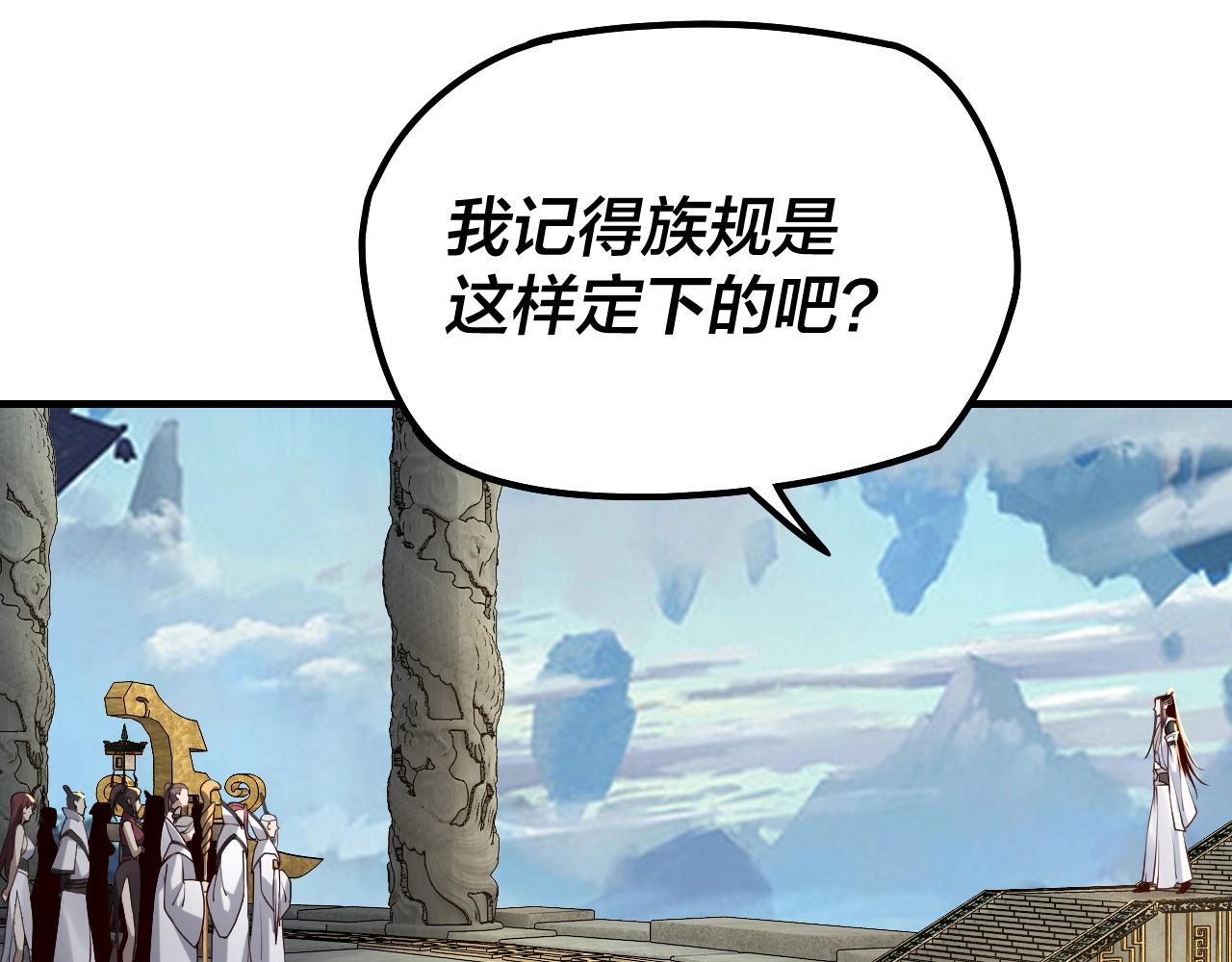 第29话 家主之位！23