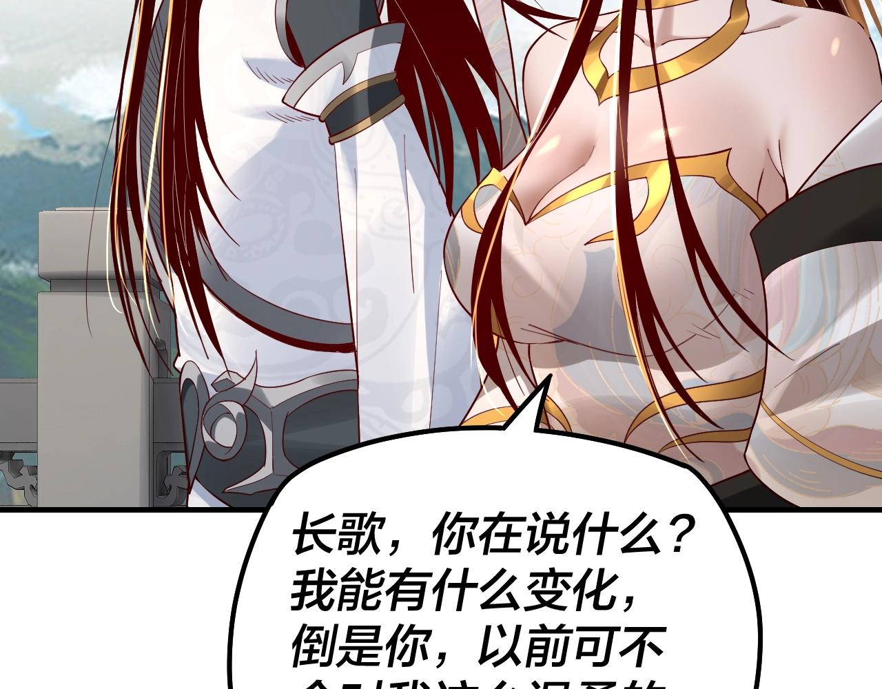 第33话 任务二选一108