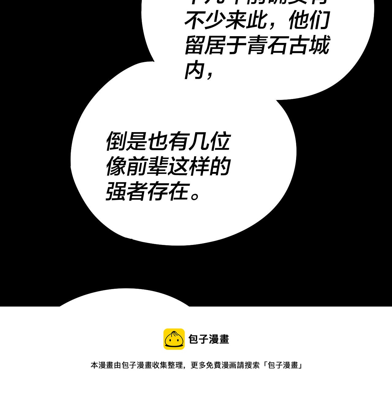 第28话 贯彻反派之路！54