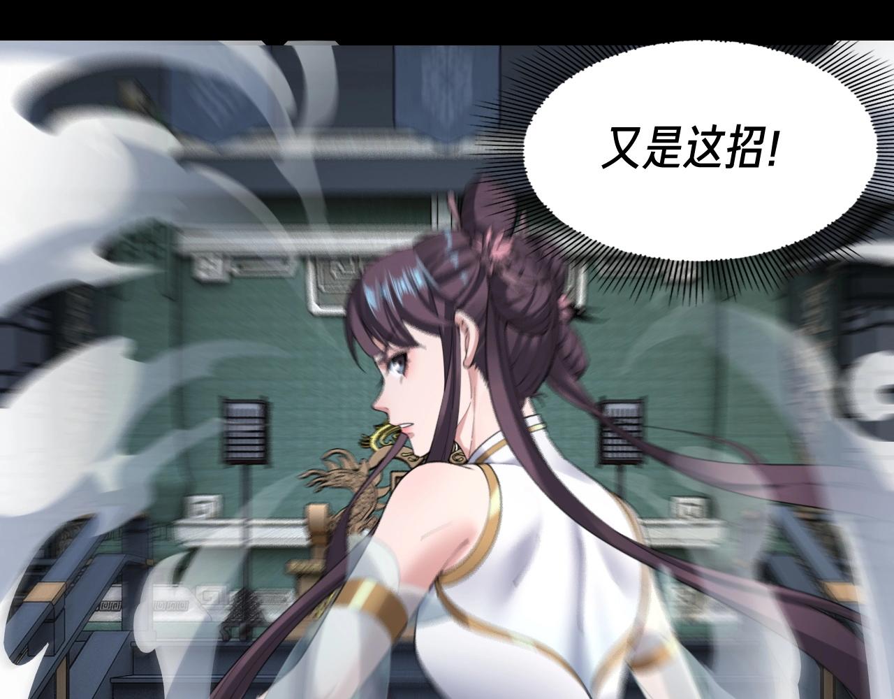第47话 嚐嚐苦肉计吧！24