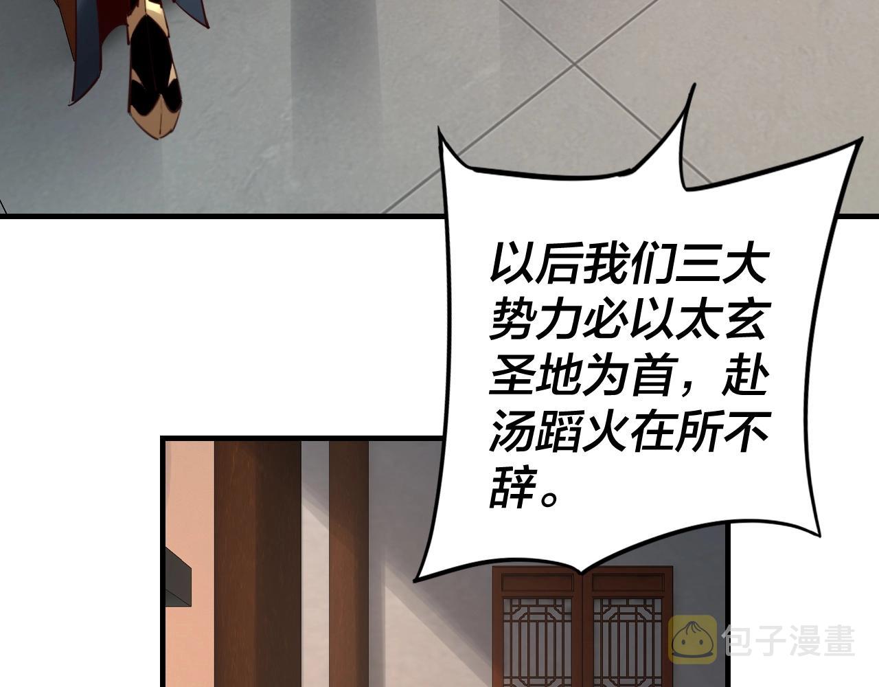 第9话 新的韭菜出现了！37