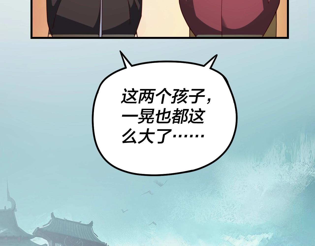 第33话 任务二选一84